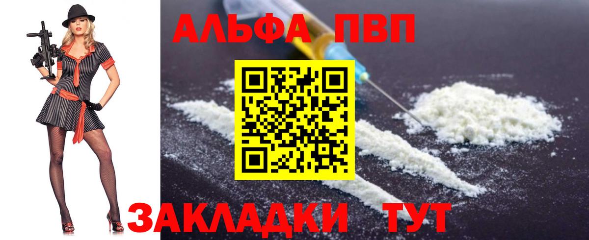 Alpha PVP мука Дербент