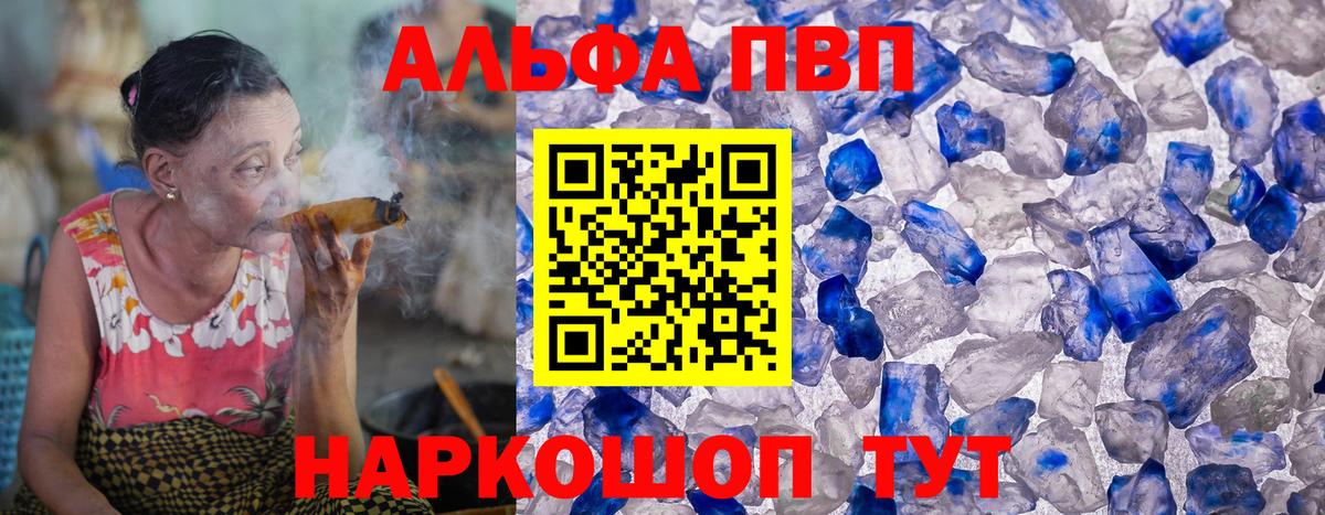 где купить наркоту  Alpha PVP VHQ  Дербент  Альфа ПВП  Вход с VPN  А ПВП СК КРИС 