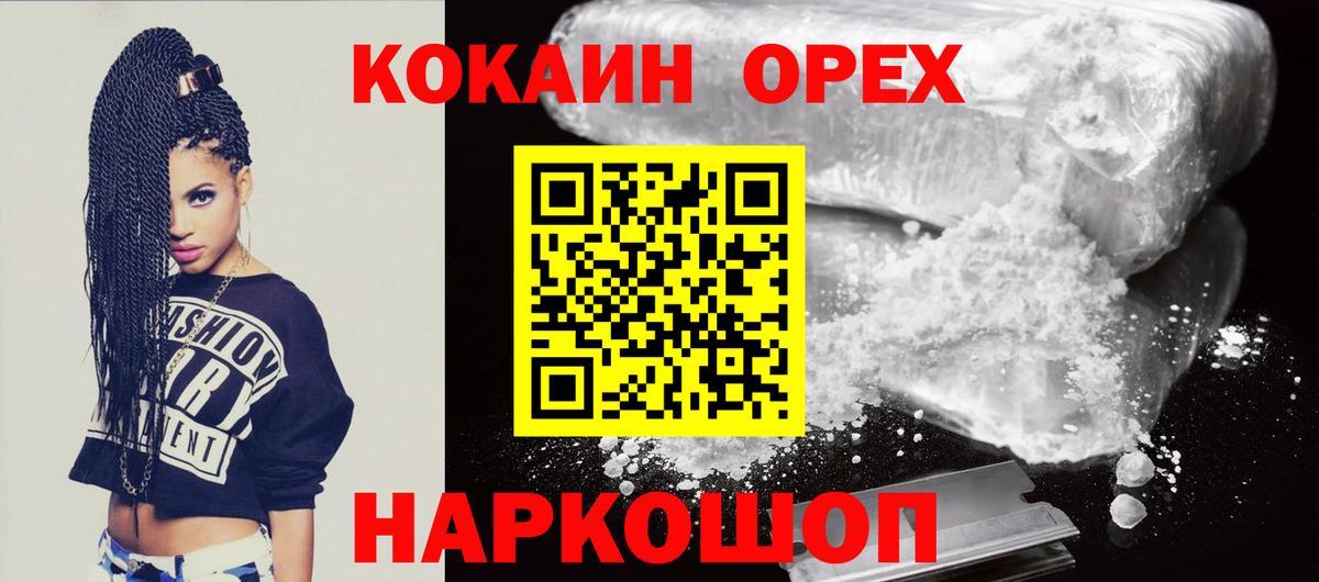 КОКАИН FishScale Дербент