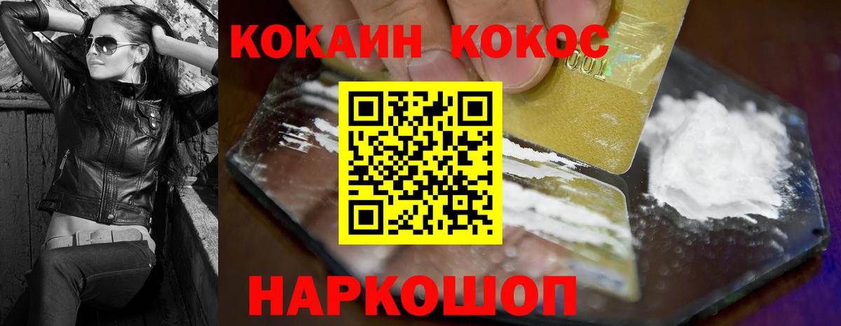 Cocaine Колумбийский  Вход с VPN  купить   Дербент  Cocaine Fish Scale 