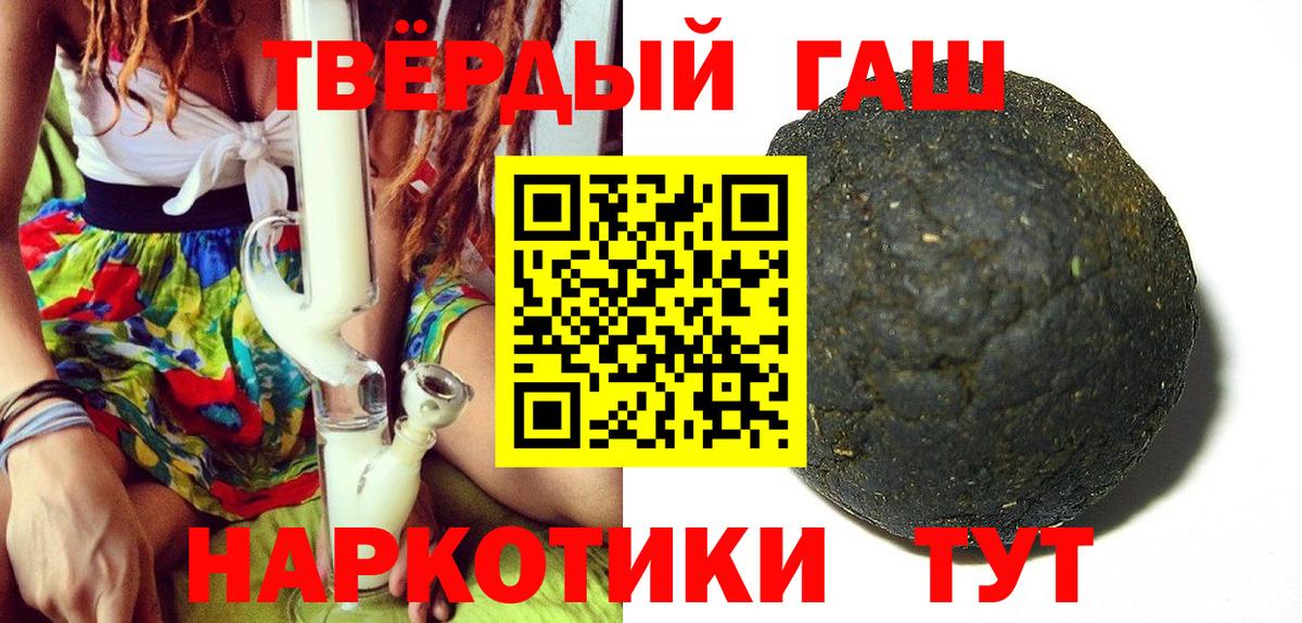 Марихуана  Гашиш  Канабис  Cocaine  Меф МЯУ МЯУ кристаллы  Дербент  NBOMe  Вход с VPN  ГАШИШ 