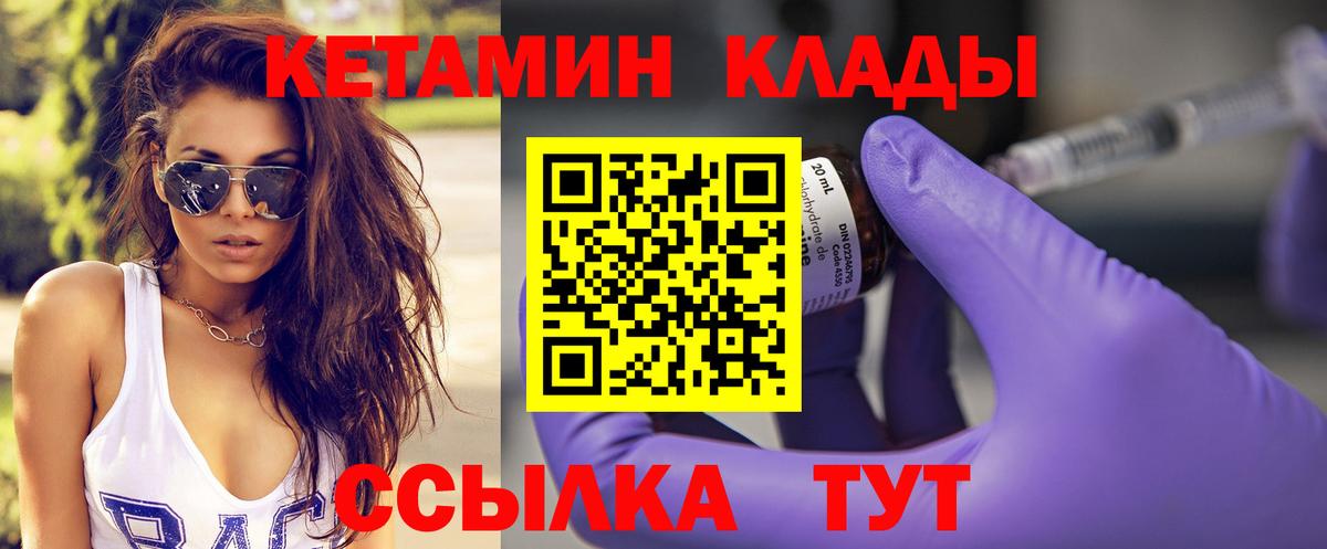 Дербент  Кетамин VHQ  Вход с VPN 