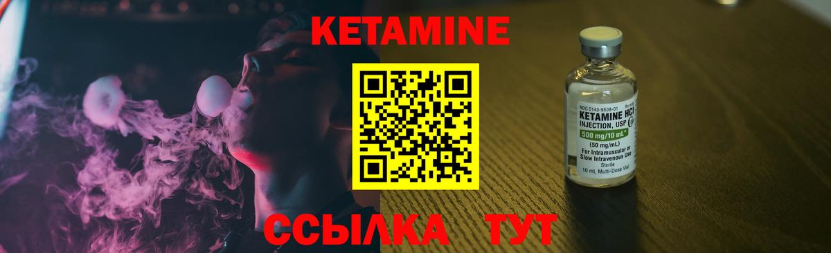 КЕТАМИН VHQ Дербент