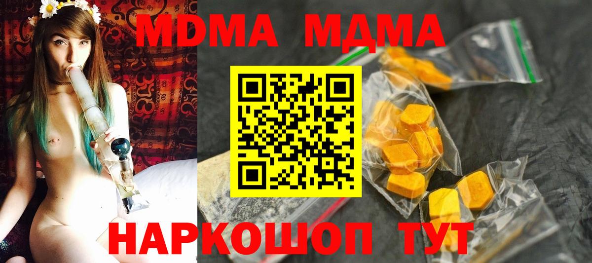 MDMA кристаллы  MDMA  Дербент  MDMA VHQ  Вход с VPN 