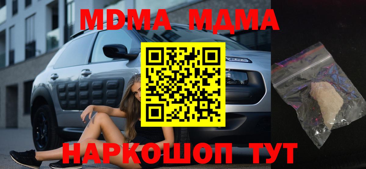 МДМА кристаллы Дербент