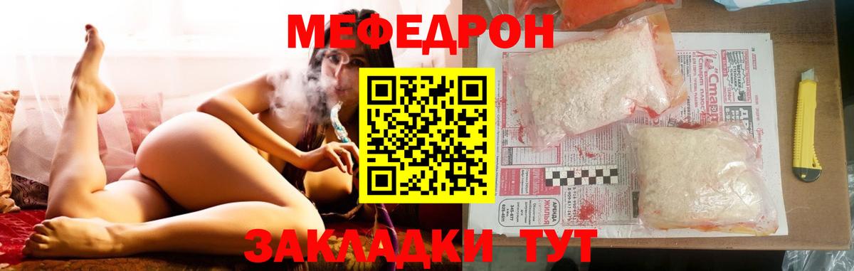 МЯУ-МЯУ  МЕФ 4 MMC  Вход с VPN  Дербент  Мефедрон VHQ 
