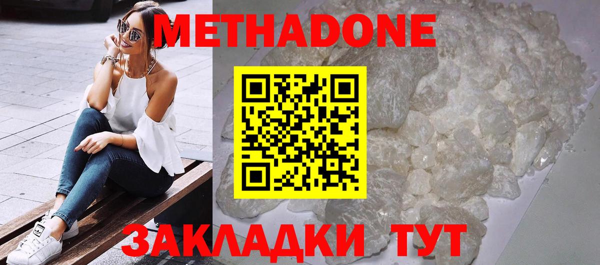 МЕТАДОН белоснежный Дербент
