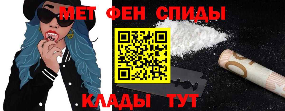 Дербент  Первитин Methamphetamine  Вход с VPN 