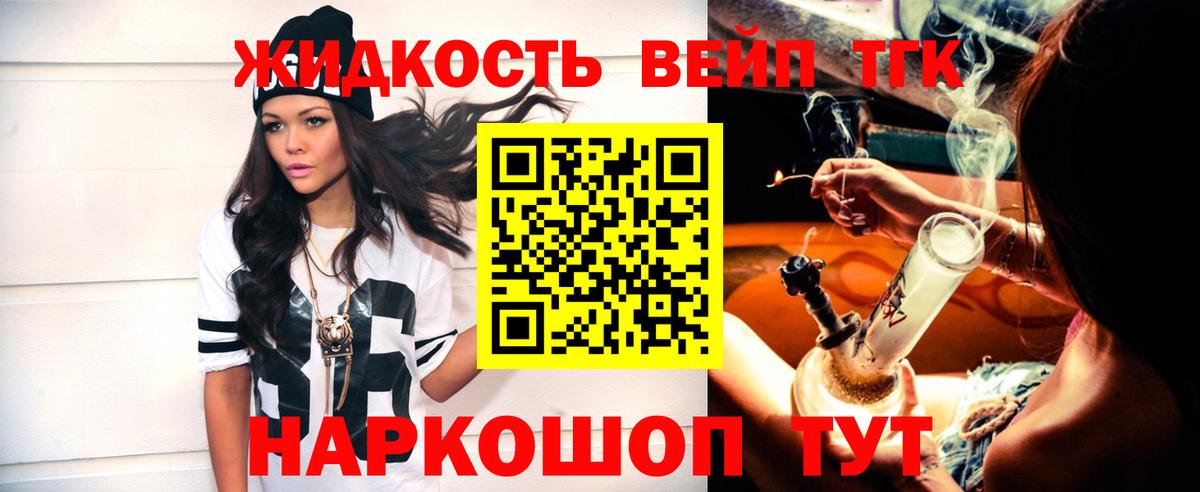 Дербент  Дистиллят ТГК вейп  Вход с VPN 